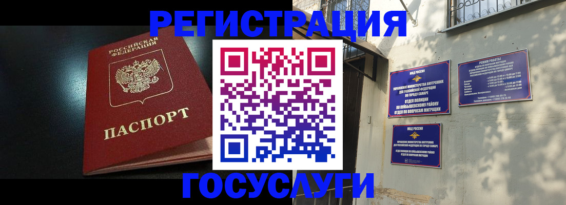 временная регистрация гарантия в Железноводске